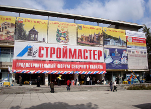 sm_2010_02_small Выставка Строймастер в Кисловодске