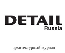 Издательский дом "Бизнес Медиа" продолжает принимать заявки на рекламу и подписку на журнал "DETAIL RUSSIA"