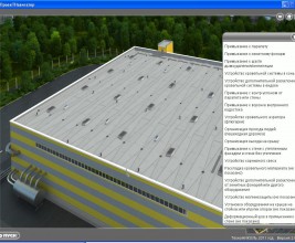 Корпорация ТехноНИКОЛЬ выпустила вторую версию Интерактивного справочника строительных систем «ПроекТНавигатор»