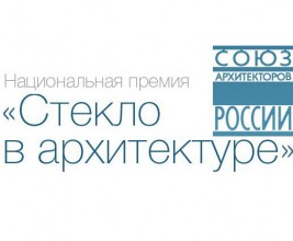 AGC выбирает лучший архитектурный проект