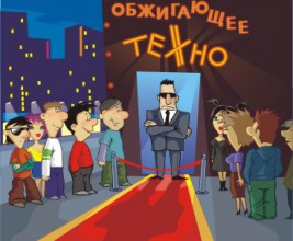 Обучающая игра от Корпорации «ТехноНИКОЛЬ»: «ТехноМАТРИЦА»