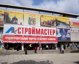 IX ежегодный Градостроительный форум «СТРОЙМАСТЕР» в Кисловодске