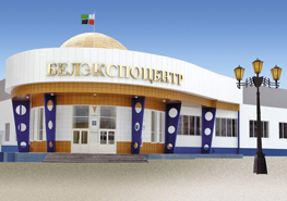 Межрегиональная специализированная выставка БелЭкспоСтрой