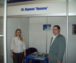 Журнал "Кровли" принял участие в работе крупнейшей строительной выставки Центрального Черноземья