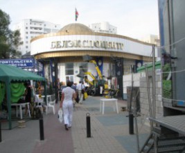 Журнал "Кровли" принял участие в VII Белгородском строительном Форуме и VIII межрегиональной специализированной выставке «Современный город»