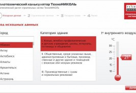 Специалистами Корпорации ТехноНИКОЛЬ разработана электронная on-line программа по теплотехническому расчету строительных систем