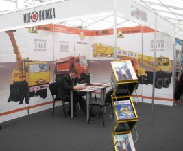 X Международный строительный форум SOCHI-BUILD