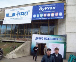Журнал "Кровли" принял участие в воронежском "Строительстве"