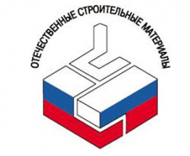 Журнал "Кровли" примет участие в 13-ой специализированной выставке «Отечественные строительные материалы»