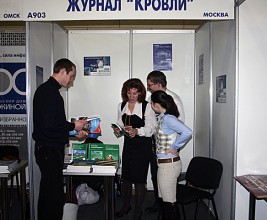 Журнал "Кровли" на XX специализированной выставке «Строительство и архитектура»