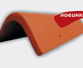 Универсальная боковая модель черепицы от BRAAS