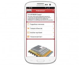 Мобильное приложение ТехноНИКОЛЬ iTN Info – теперь Android-версия