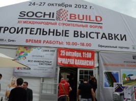 Журнал "Кровли" принял участие в XII Международном Строительном Форуме «SOCHI-BUILD-2012»