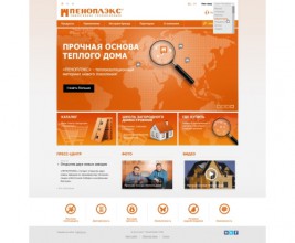 Компания «ПЕНОПЛЭКС» запустила новый веб-сайт