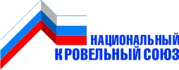 НКС приглашает на Всероссийский кровельный конгресс!