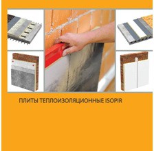 ГК «ИЗОБУД» выводит на рынок новый ассортимент теплоизоляционных плит собственного производства