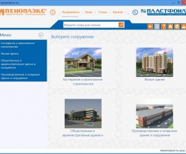 Компания «ПЕНОПЛЭКС» выпустила программу для профессиональных строителей и проектировщиков