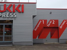 Первый официальный российский магазин Ruukki Express: итоги года