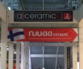 Открыт третий в России розничный магазин RUUKKI EXPRESS