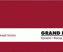 Компания Grand Line увеличила сроки гарантии с 1 апреля
