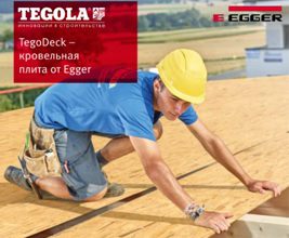 Кровельная плита TegoDeck — совместная разработка TEGOLA и EGGER