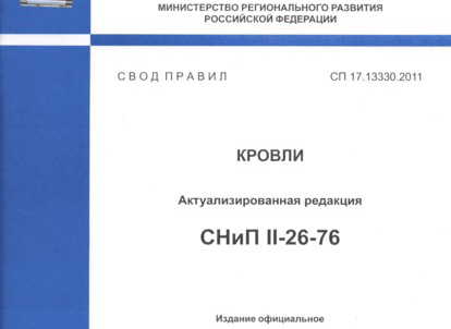 Проект сп 17