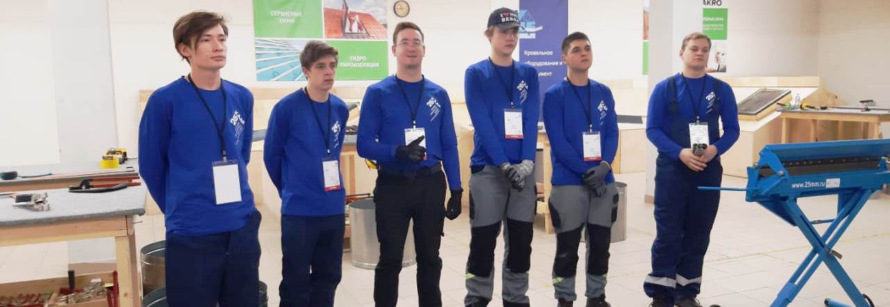 Молодые кровельщики приняли участие в юбилейном десятом Чемпионате «Московские мастера»
