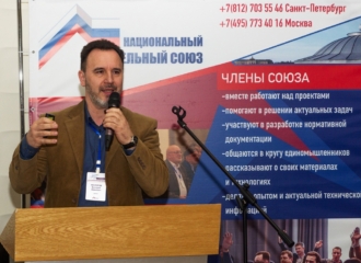 В Москве завершился XVIII Всероссийский кровельный конгресс