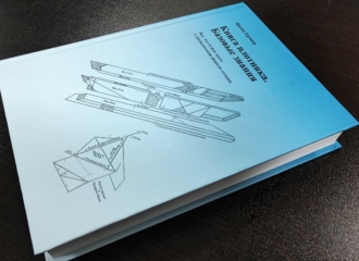 Вышло в свет новое издание — «Книга плотника. Базовые знания»