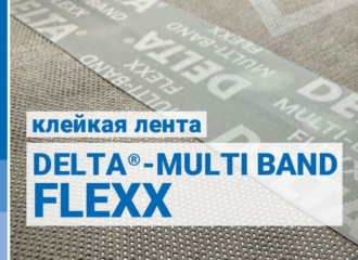 Новая клейкая лента от Doerken — DELTA-MULTI BAND FLEXX