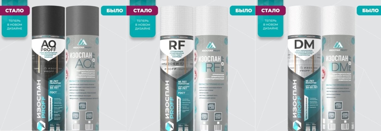 ISOSPAN проводит ребрендинг продукции