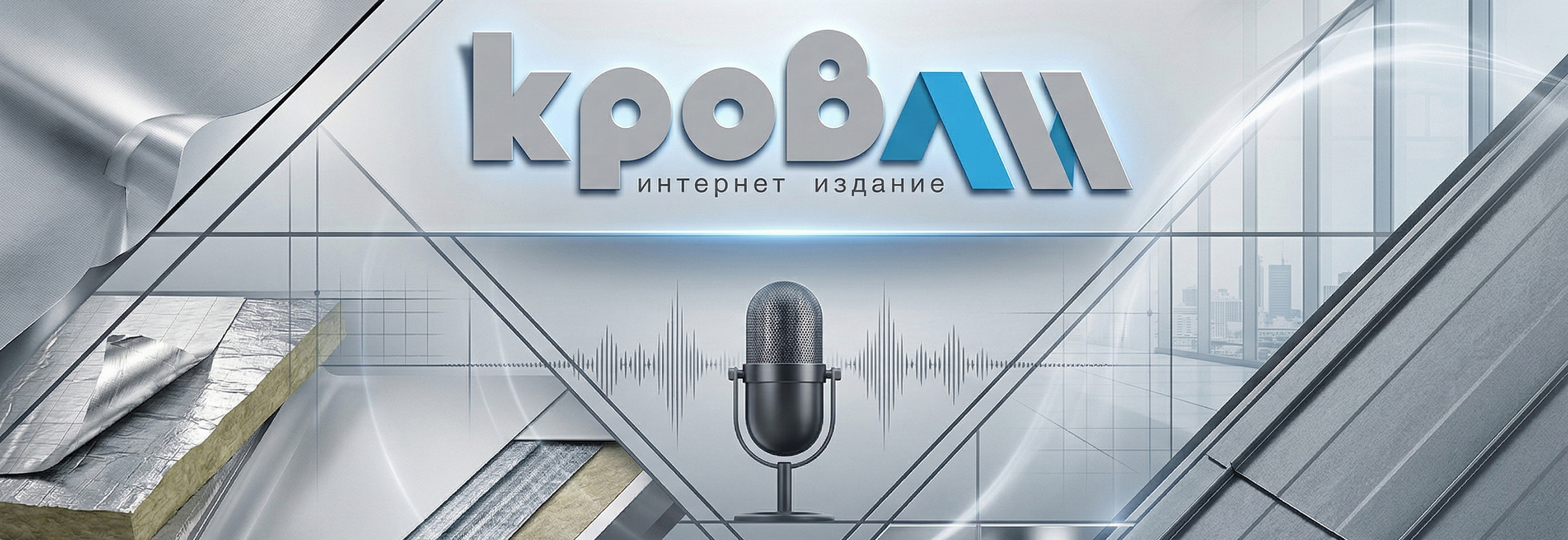 Все об LVL брусе, интервью с Владимиром Керченским. Часть 1